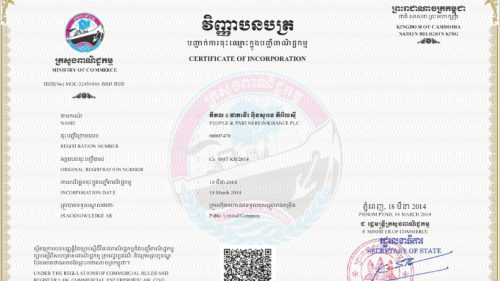 Certificate of Incorporation