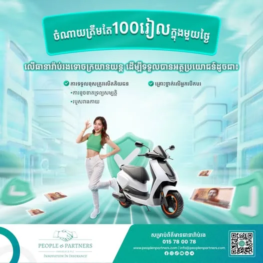 Just 100 Riels Per Day